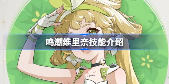 明晁伟力奈的本事是什么？明晁伟力鼐技艺介绍。-第1张图片
