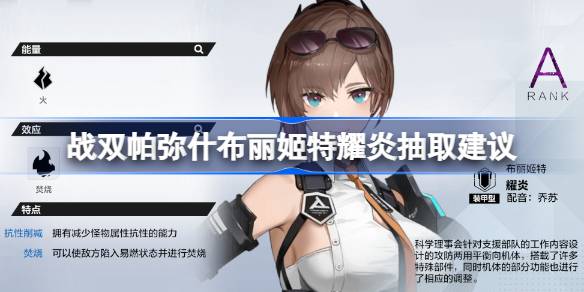 布里吉特帕米尔高原的特殊炎症值得吸烟吗？关于提取帕米尔布里吉特特有炎症的建议。-第1张图片