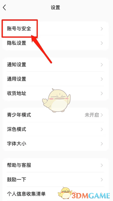 一种绑定小红书中苹果账号方法-第3张图片