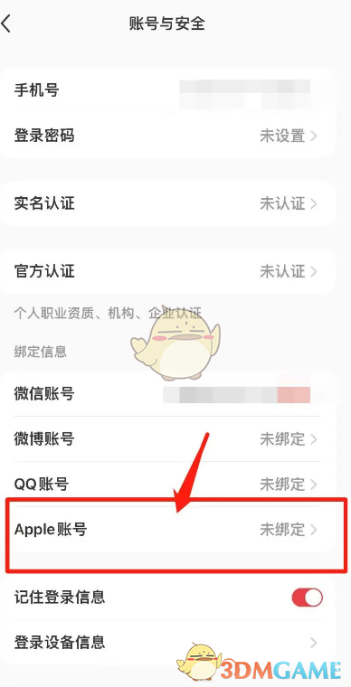 一种绑定小红书中苹果账号方法-第4张图片