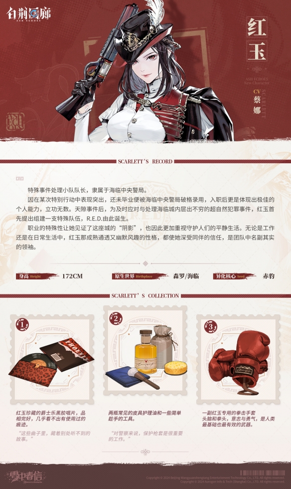 白静回廊红宝石技艺介绍-第3张图片