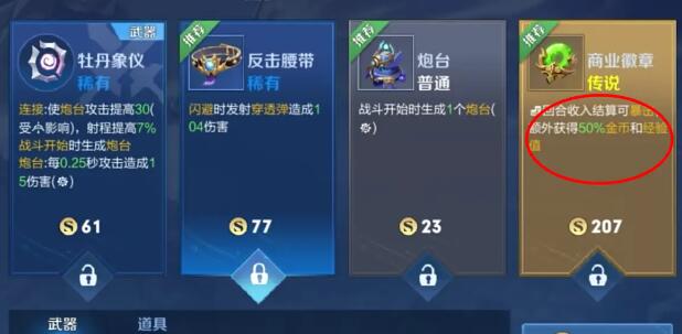 王者荣耀机关安百里鲁班七号玩法攻略-第3张图片
