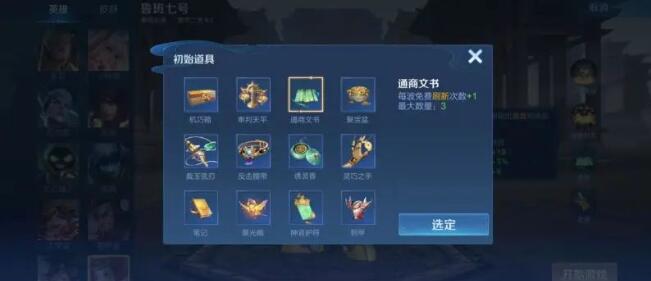王者荣耀机关安百里鲁班七号玩法攻略-第2张图片