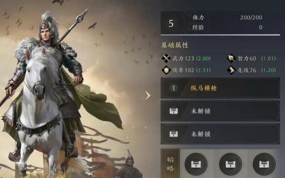 《三国志:寻天下》马超武将插图一览-第2张图片