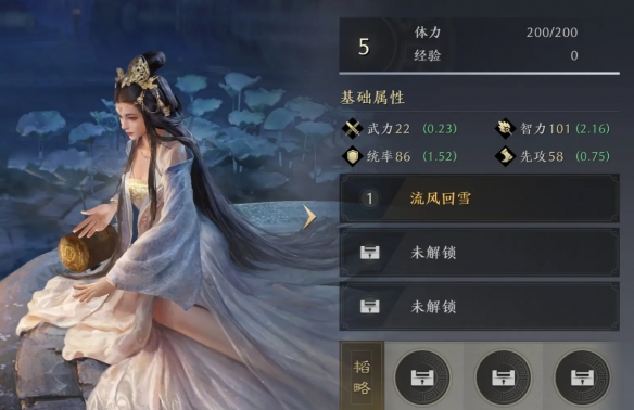 《三国志:寻天下》甄氏武将插画-第2张图片