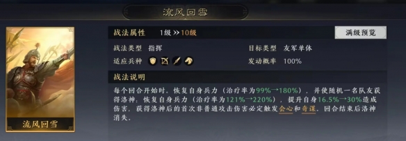 《三国志:寻天下》甄氏武将插画-第3张图片