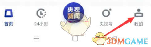 央视新闻视频清晰度设置方法-第2张图片