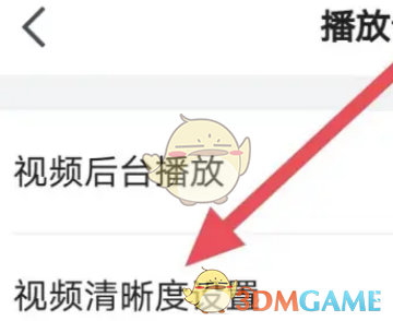 央视新闻视频清晰度设置方法-第5张图片