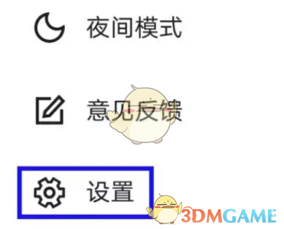 央视新闻视频清晰度设置方法-第3张图片