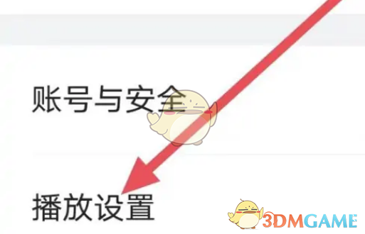 央视新闻视频清晰度设置方法-第4张图片