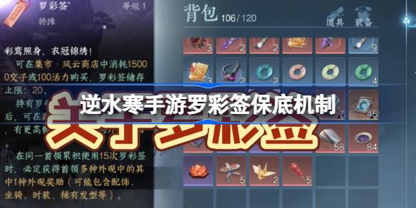 罗才签名的保底金额是多少？罗才的担保机制-第1张图片