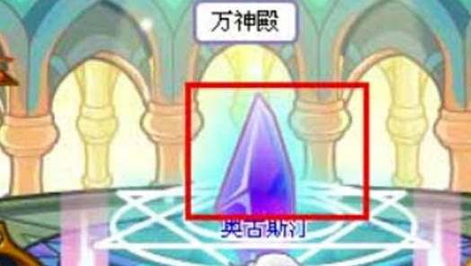 洛克王国万神殿位置介绍-第4张图片