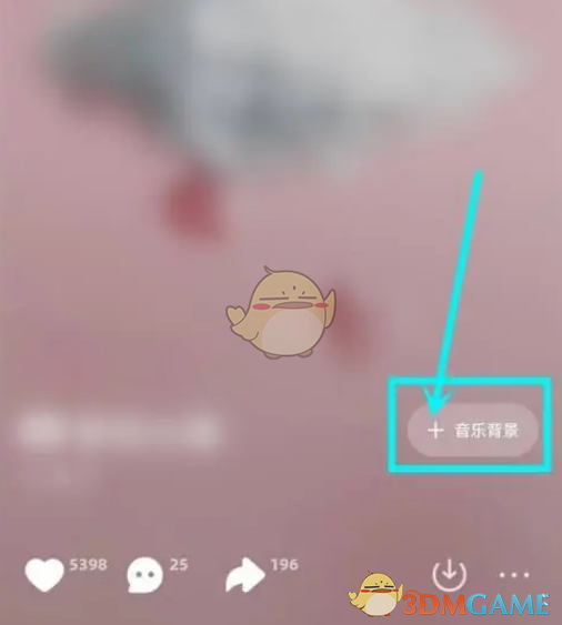 在波浪音乐中设置歌曲背景方法-第2张图片