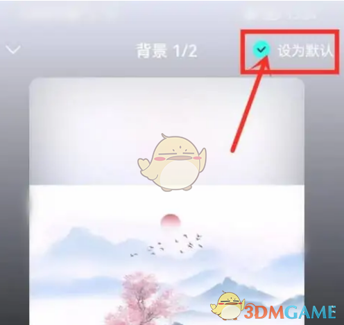 在波浪音乐中设置歌曲背景方法-第6张图片