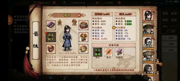 烟雨江湖中乌鸦九条目的优先顺序列表-第2张图片