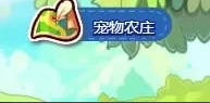 洛克王国海神之蛋的孵化策略-第4张图片