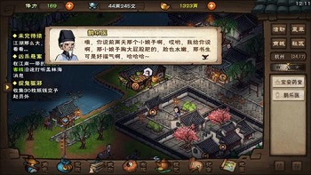 烟雨江湖之乌鸦九简介-第3张图片