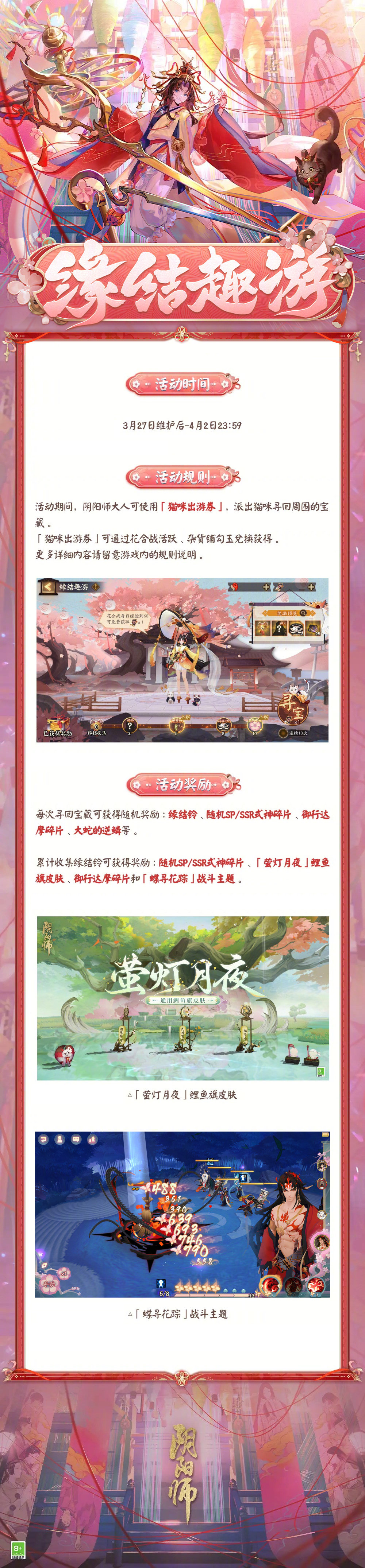 “阴师洋”游戏玩法介绍及趣味活动-第2张图片