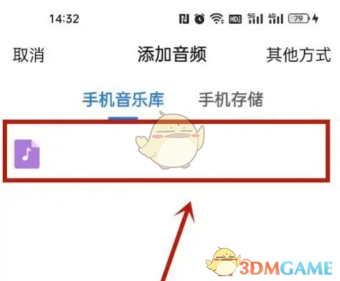 在小品中插入音乐方法-第5张图片