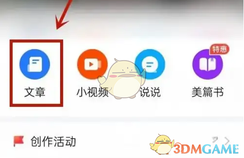 在小品中插入音乐方法-第3张图片