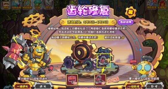 《洛克王国》锻钉夏洛获取攻略-第3张图片