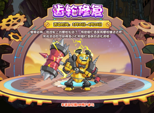 《洛克王国》锻钉夏洛获取攻略-第2张图片