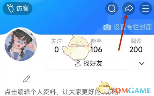 美片个人二维码的生成方法-第2张图片