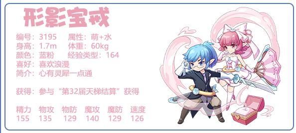 《洛克王国》技能匹配攻略-第2张图片