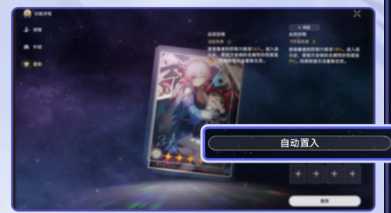 新版《崩坏:星穹铁路》更新内容一览-第4张图片