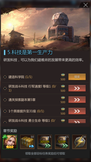 《黎明破晓》战力提升攻略-第2张图片