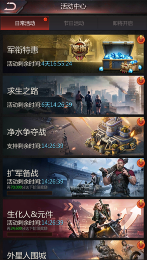 《黎明破晓》战力提升攻略-第8张图片
