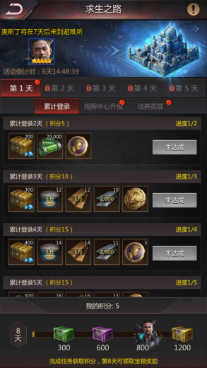 《黎明破晓》战力提升攻略-第7张图片