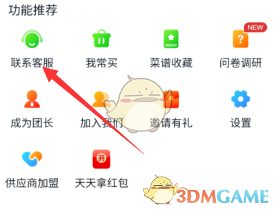 美团游喧申请退款的方法-第3张图片