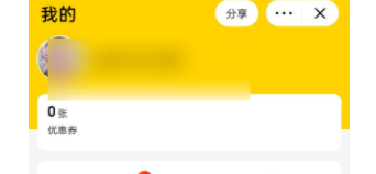 美团优选取消订单的方法-第3张图片