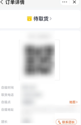 美团优选取消订单的方法-第5张图片