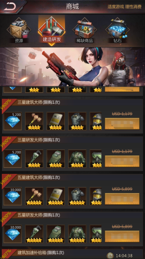 《黎明破晓》中加速资源合理利用方法介绍-第2张图片