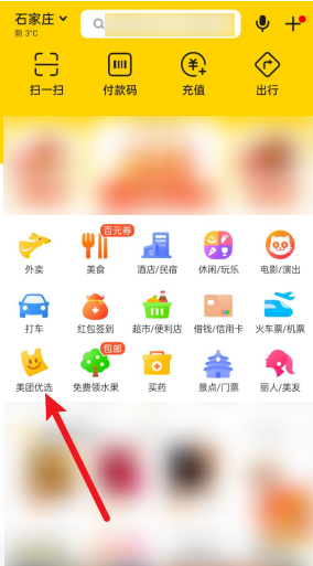 美团游喧退款订单详情查看方法-第2张图片