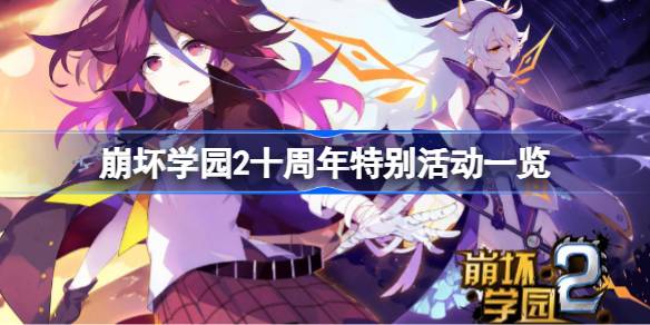 美院倒闭20周年有哪些特别活动？-第1张图片