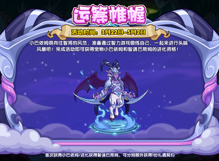 “洛克王国”制定游戏策略-第2张图片