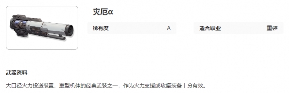 《艾塔时代的灾难》简介-第2张图片