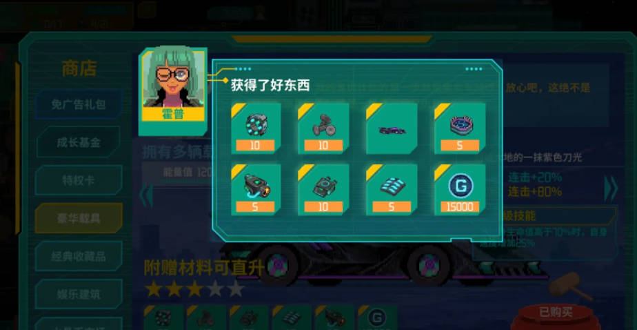 《假未来》水晶币获取攻略-第2张图片