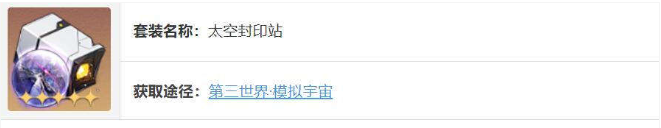 《崩坏:星穹铁路》地狱瓦伊精选攻略-第5张图片