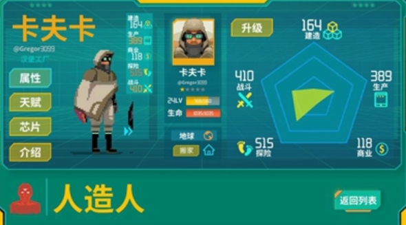 《假未来》赛博人热血回归攻略-第4张图片