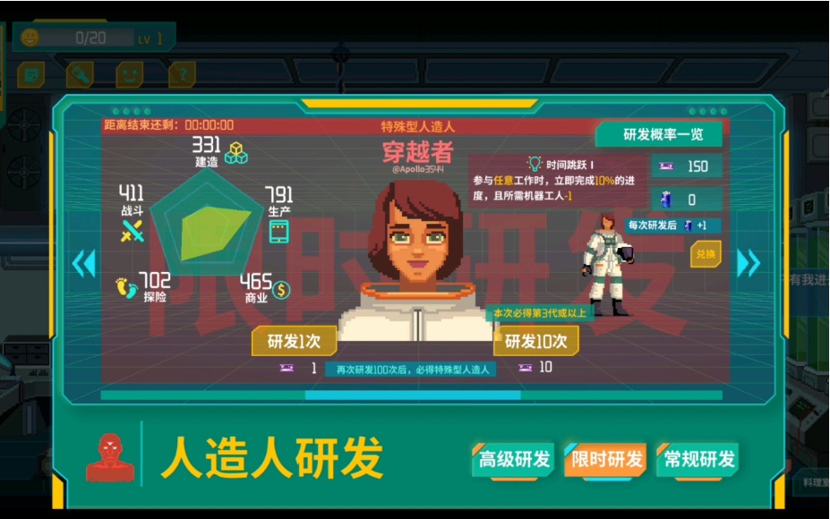 《假未来》赛博人热血回归攻略-第2张图片