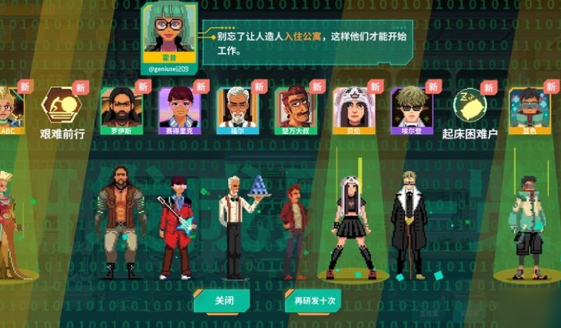 《假未来》赛博人热血回归攻略-第5张图片