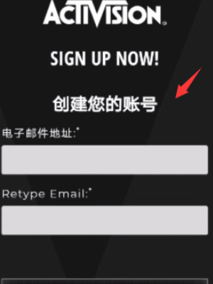 使命召唤剧场版手机游戏注册方法介绍-第4张图片