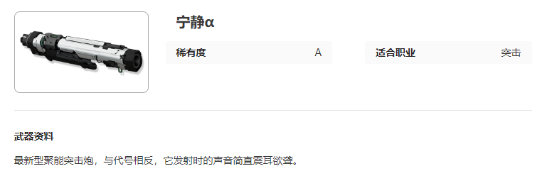 埃特时代安静α强度的研究-第2张图片