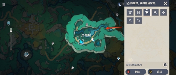 原神灵枢亭蝴蝶宝箱清单-第2张图片