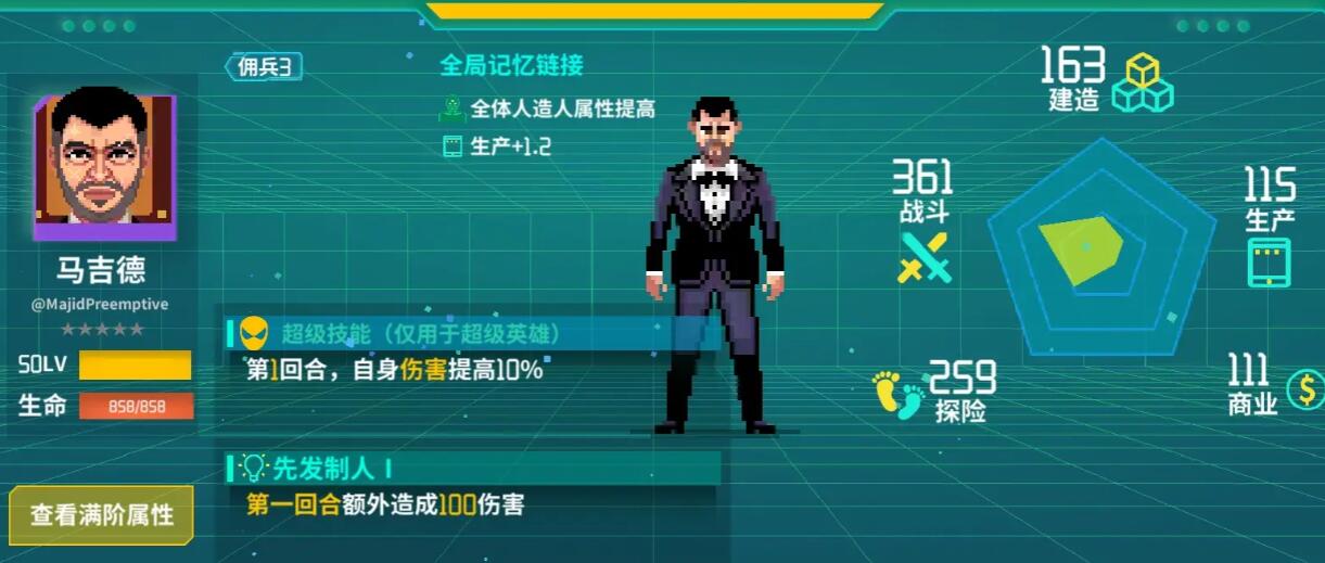 《假未来》的开篇是人造人的选择推荐的。-第5张图片