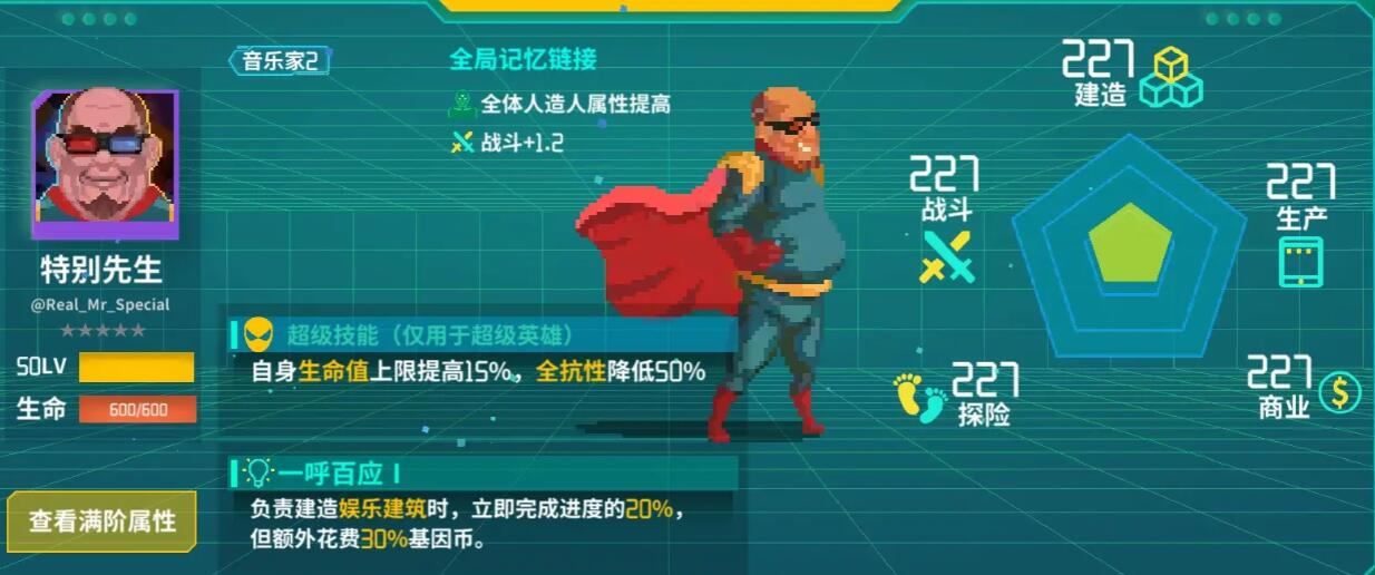 《假未来》的开篇是人造人的选择推荐的。-第4张图片